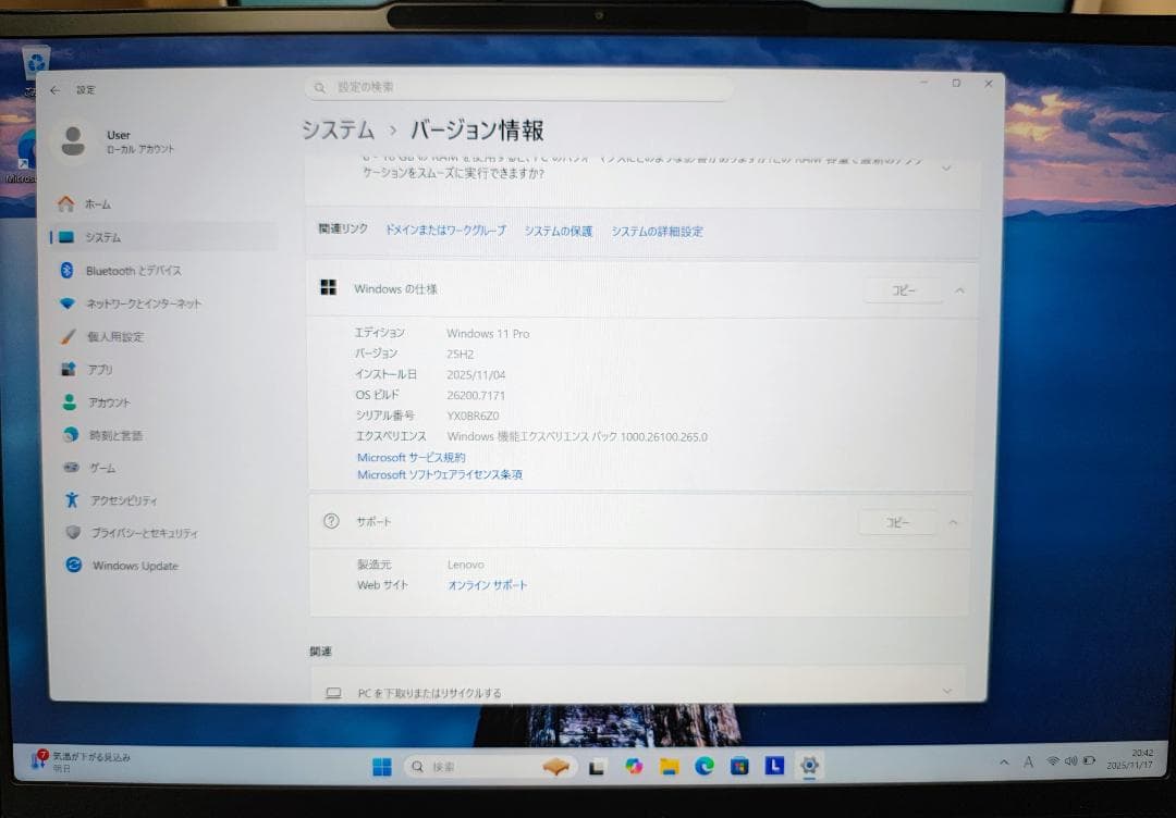 Lenovo Yoga Pro7 14.5型 Office2024付き