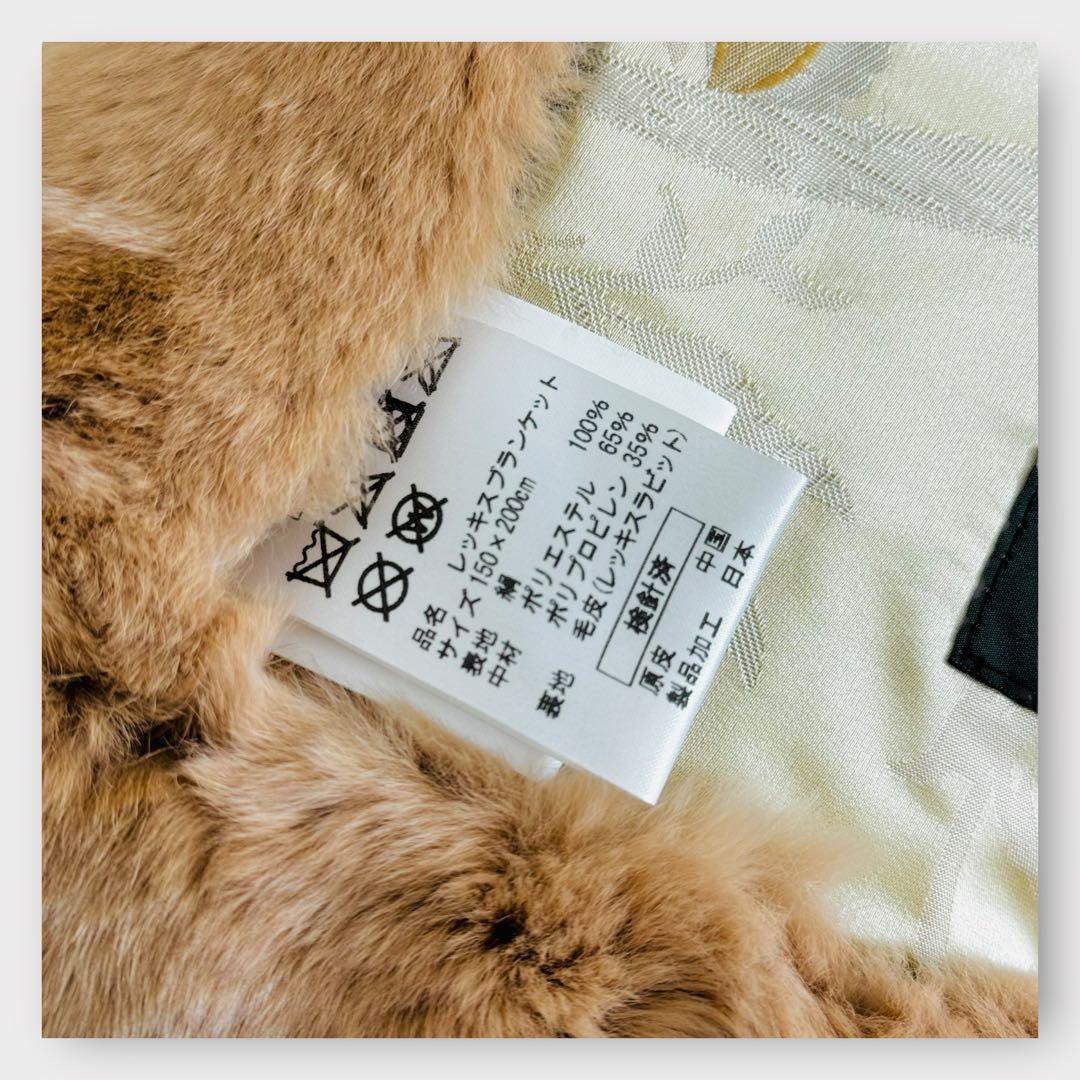 7263.ニチロムートン レッキスラビット ブランケット シングル