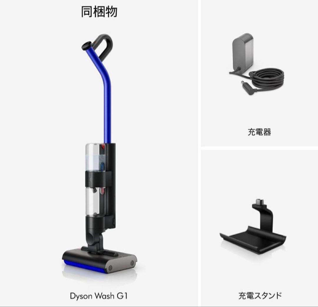 【新品同様品】Dyson WashG1 コードレスモップクリーナー
