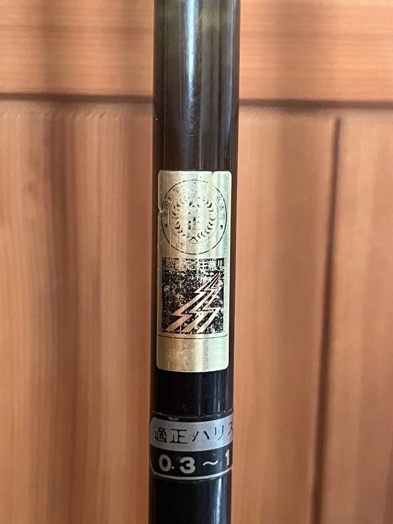 がまかつ　がまへら幻世峰19尺