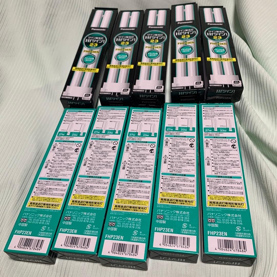 パナソニック 蛍光灯 FHP23EN 10本セット