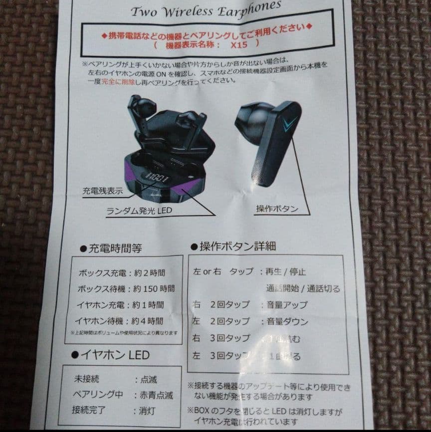 【未使用品】TWSワイヤレスゲーミングイヤホン マルチカラーブリージングライト