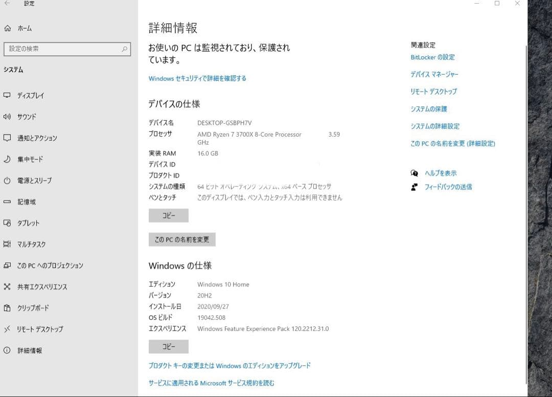 月*)様 ゲーミングデスクトップPC AMD Ryzen 7 3700X