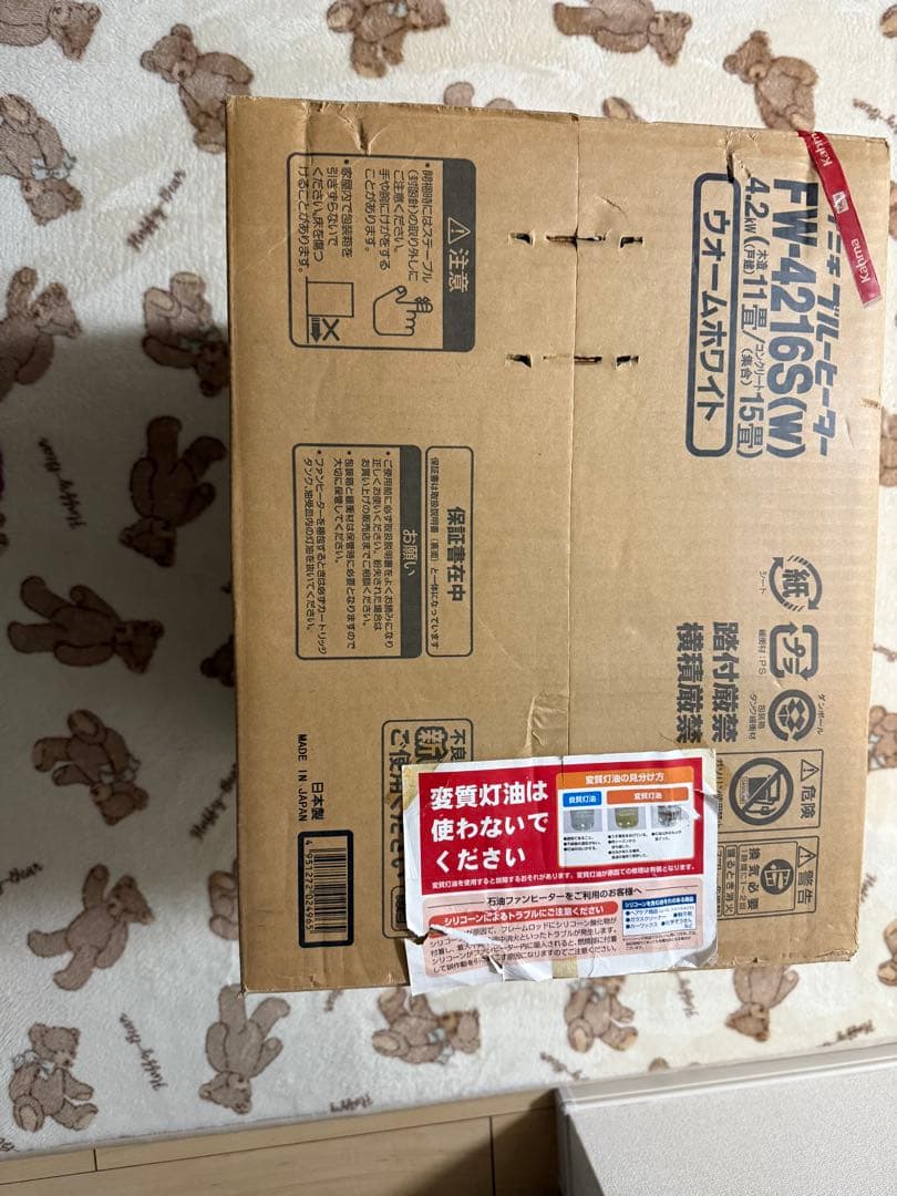 オイルヒーター DAINICHI 5L new