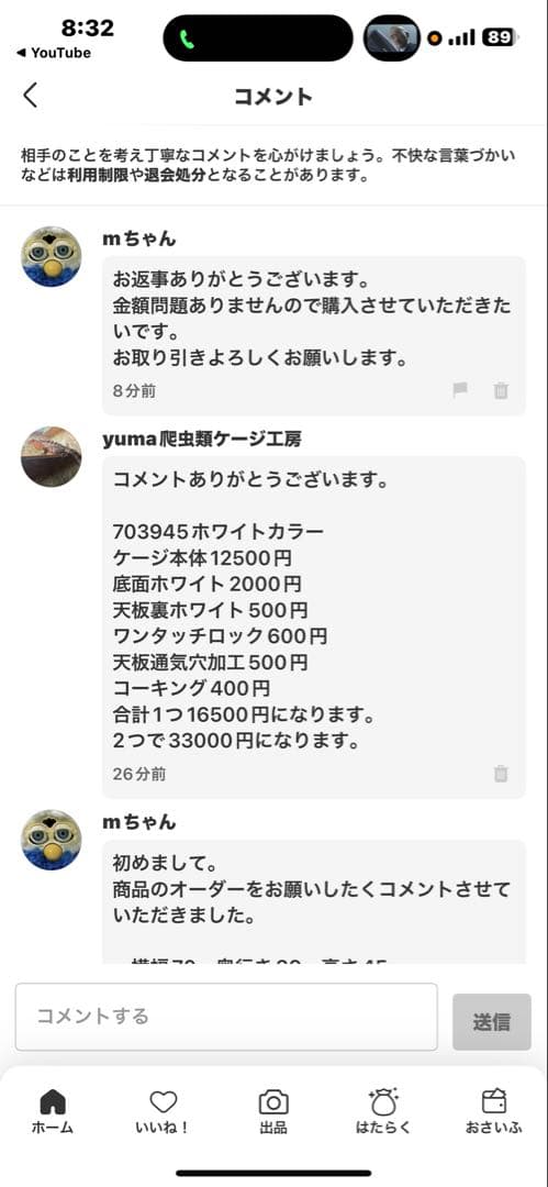 mちゃん　703945 ホワイトカラー　オプションお写真2枚目掲載