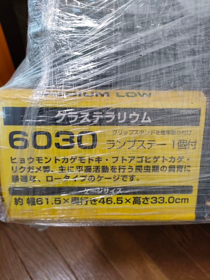 温室・飼育ケース EXO TERRA NATURAL TERRARIUM 61.5cm