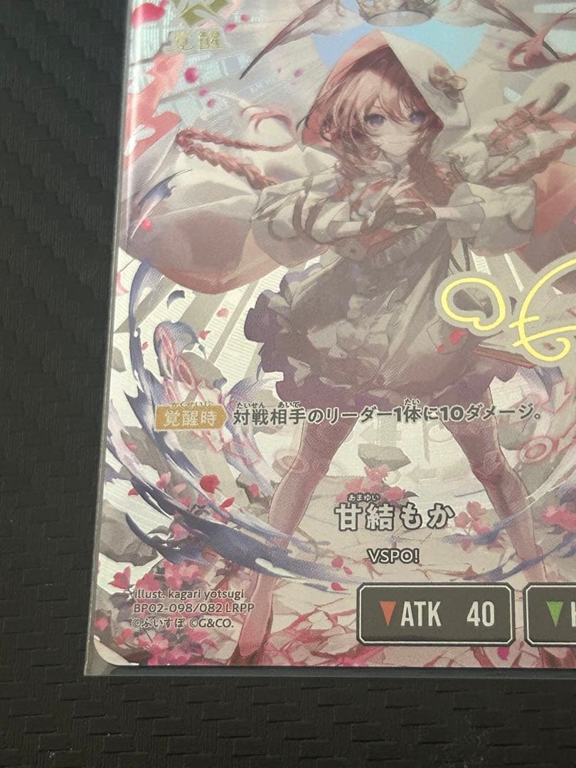 XrossStars クロススターズ 甘結もか LRPP