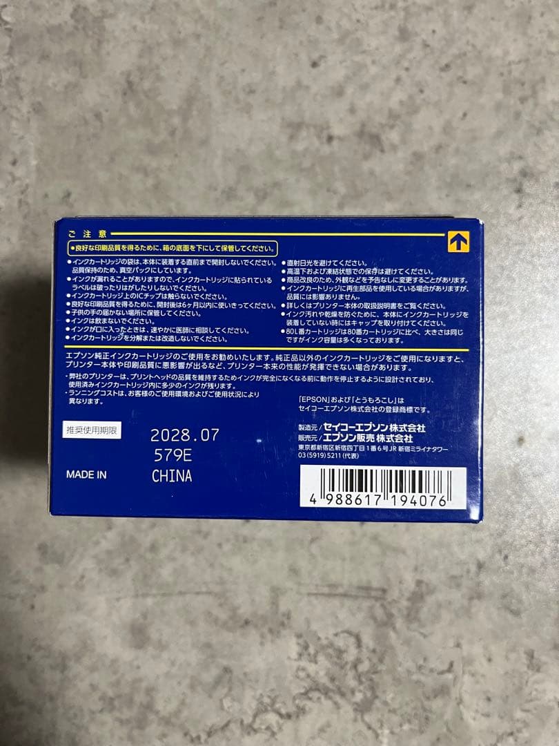 EPSON とうもろこし2セット