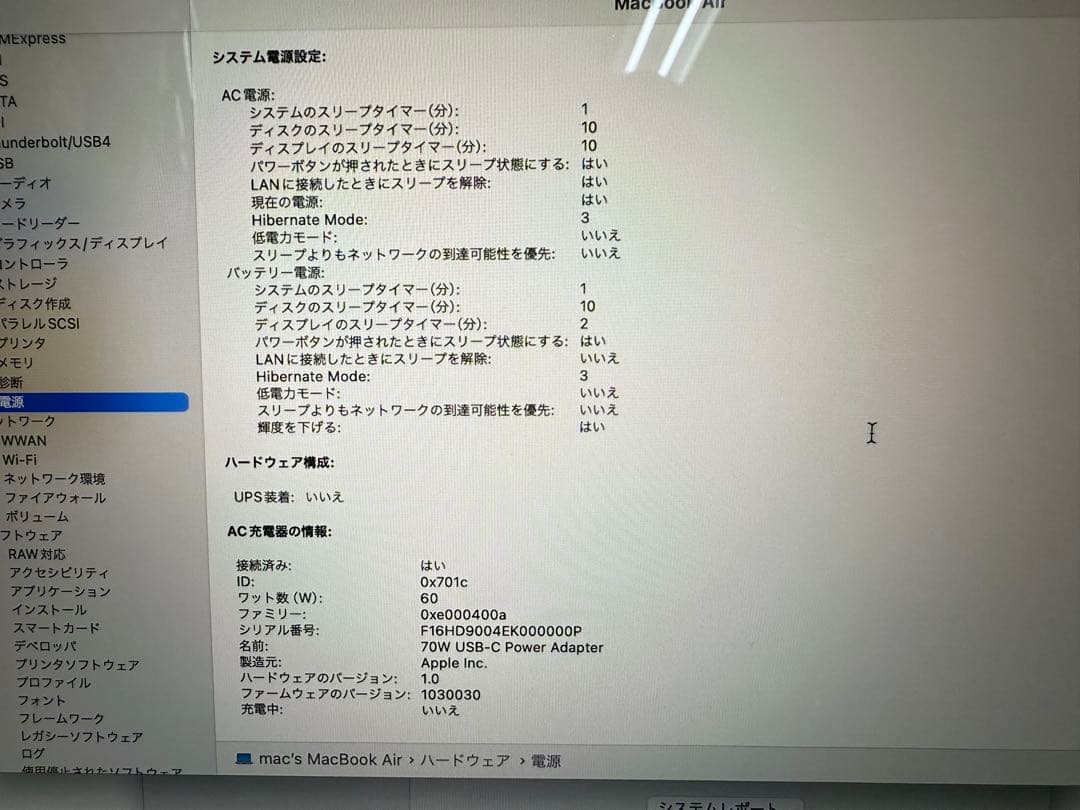 MacBook本体 MacBook Air (M1, 2020) 8GB / SSD 256GB