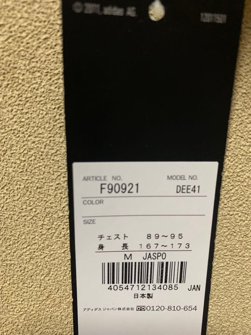 【非売品】adidas 東洋大学 サッカー部 ユニフォーム 日本製