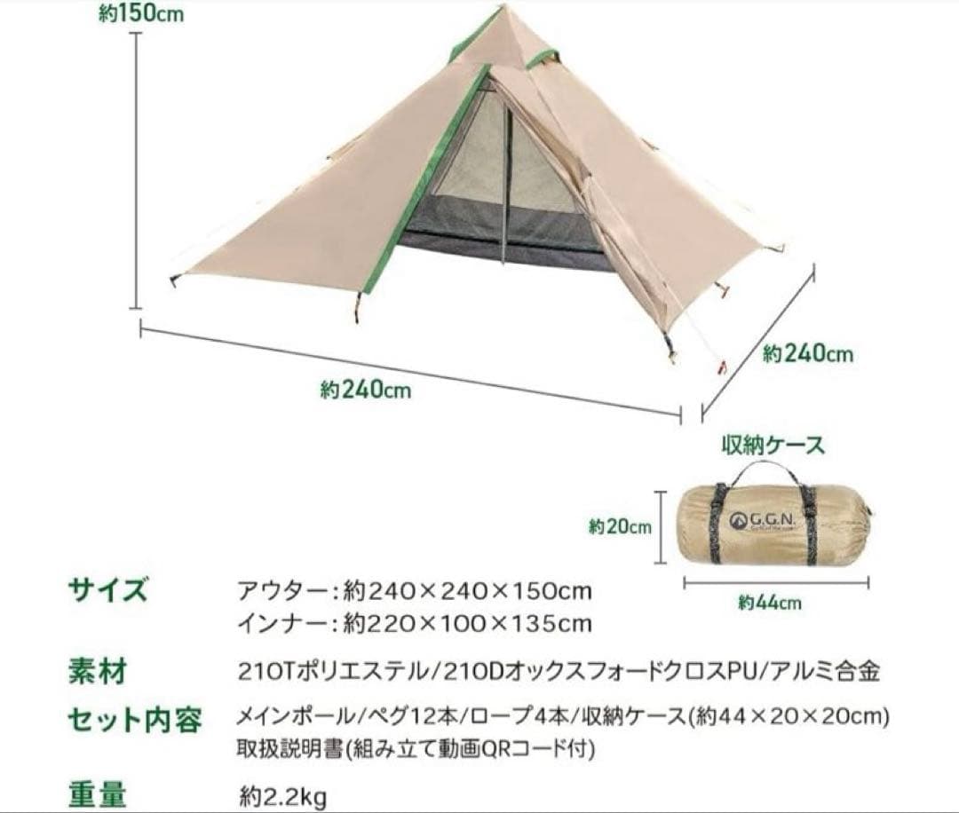 【新品】GGN ワンポールテント & Naturehike シュラフセット