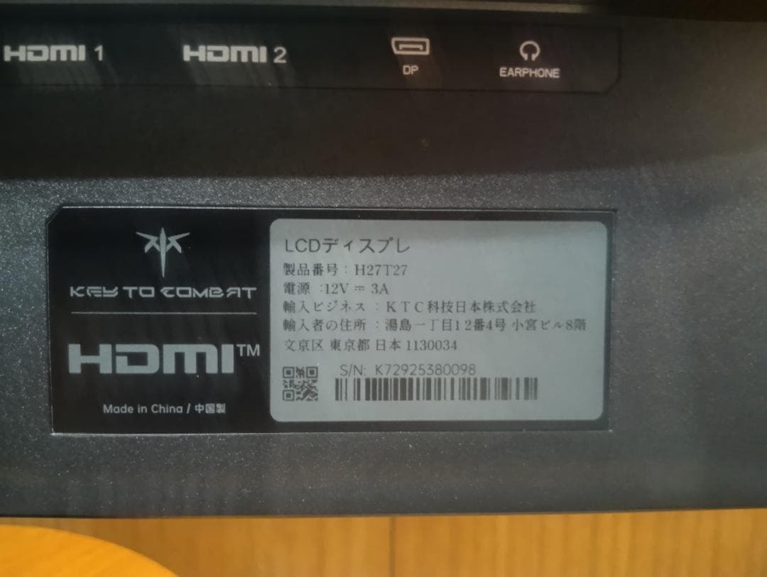 27インチ ディスプレイ WQHD 100hz IPS モニター