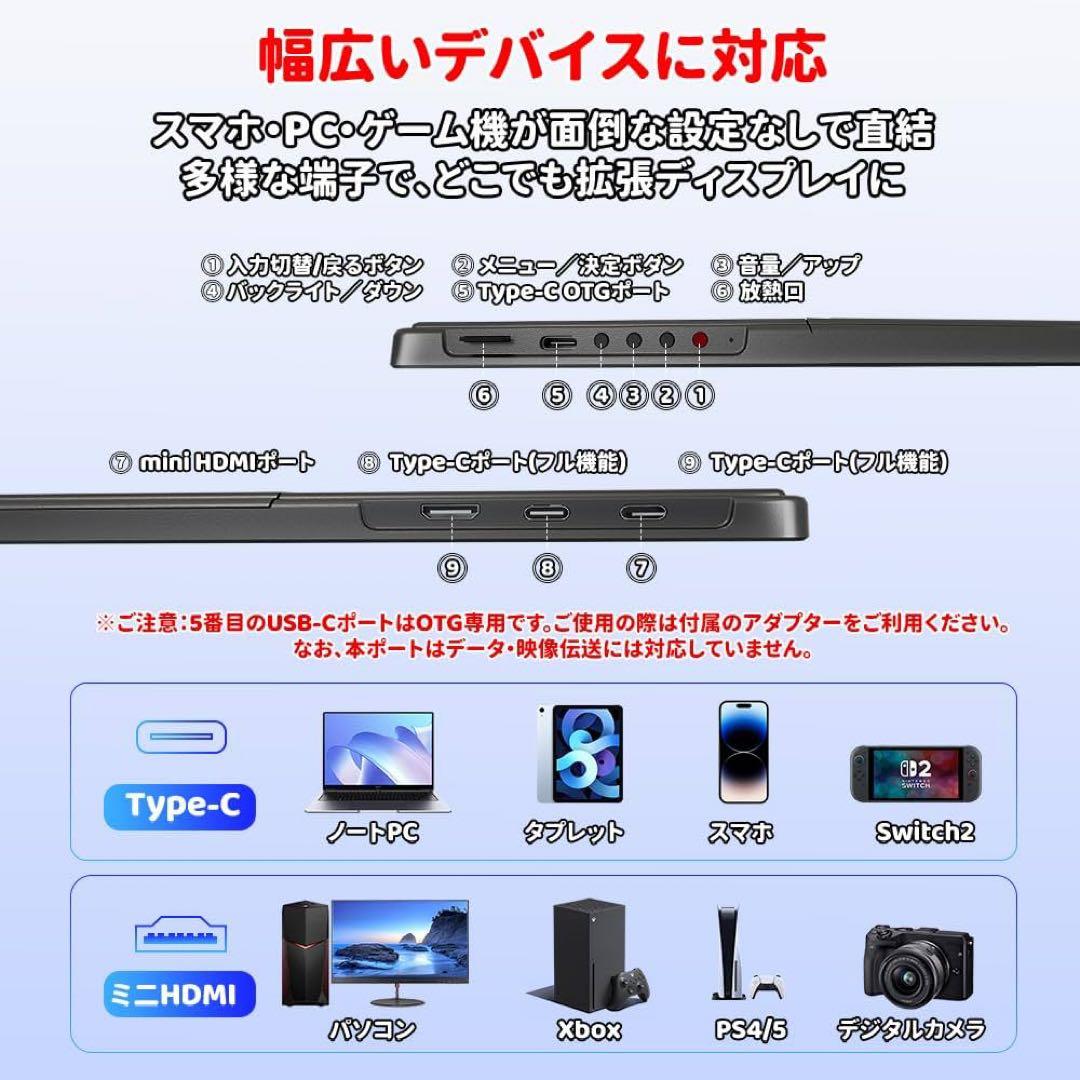 モバイルモニター 13.5インチ 2256×1504 Switch2ドック不要