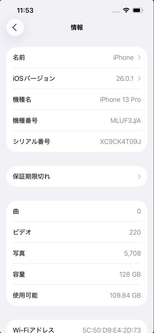 【画面傷あり】iPhone13pro 128GB シルバー バッテリー81%