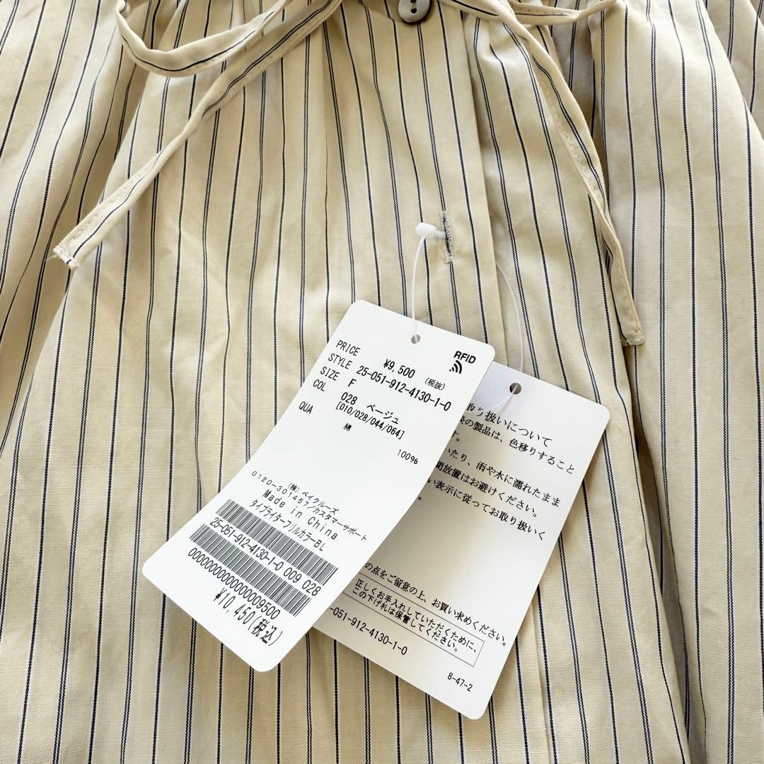 【タグ付き未使用！】スローブイエナ　タイプライターフリルカラーシャツ　ベージュ