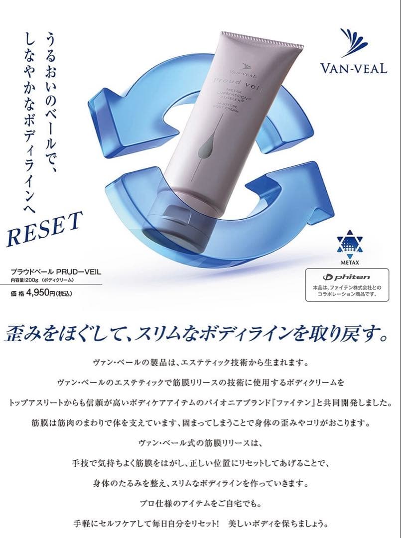 【るん】プラウドベール モイスチャーボディクリーム