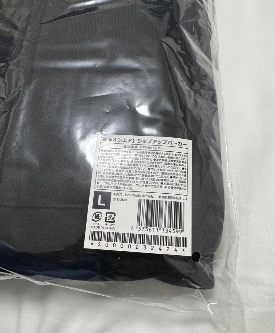 東海オンエア　パーカー　Lサイズ