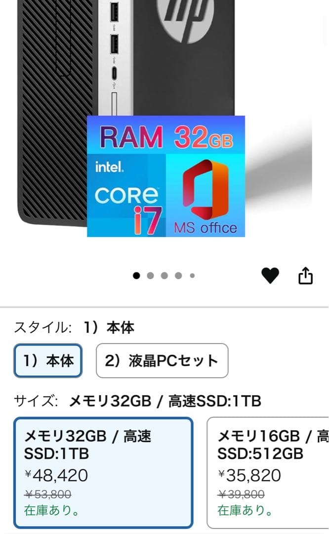 エイチピー【Intel Core-i7搭載&メモリ32GB】デスクトップPC