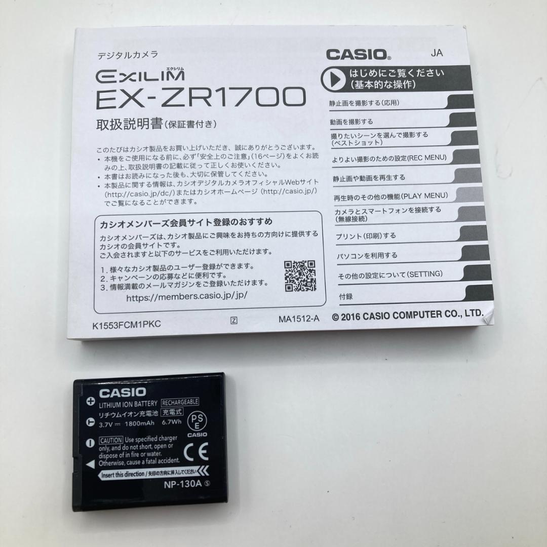 CASIO EXILIM EX-ZR1700 コンデジ デジタルカメラ