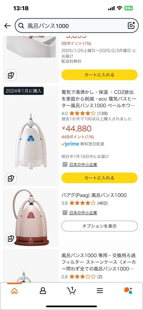 美品風呂バンス1000