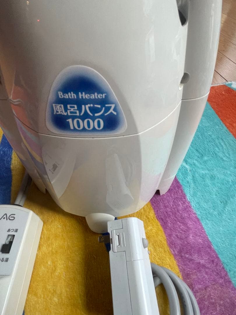 美品風呂バンス1000