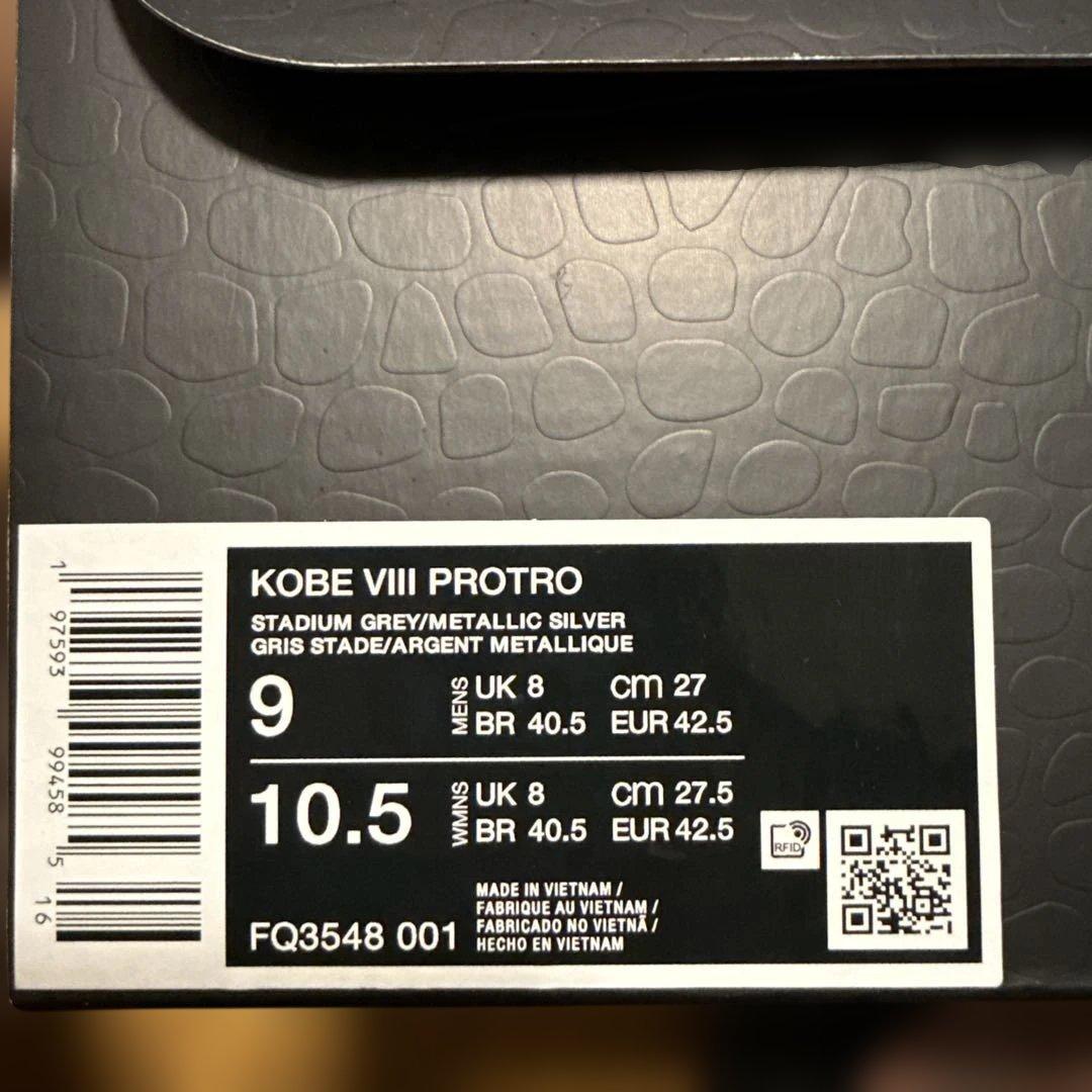 シューズ(男性用) KOBE VIII PROTRO