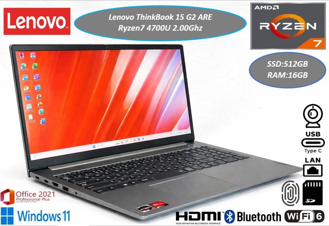 超美品 ThinkBook 15 G2 ARE 15型 Ryzen7 4700U