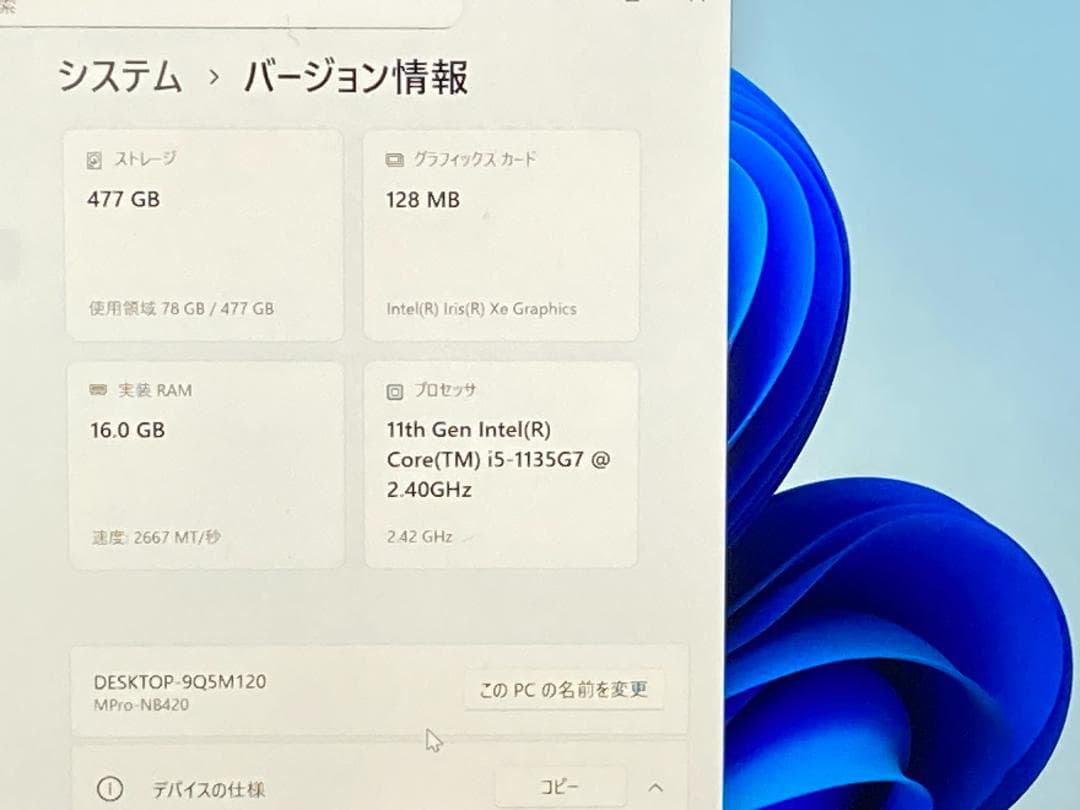 2021年製 MousePro i5/16GB/SSD512GB/Office付