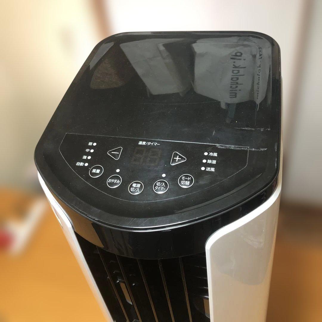 アイリスオーヤマ ポータブルクーラー IPP-2621G 本体のみ