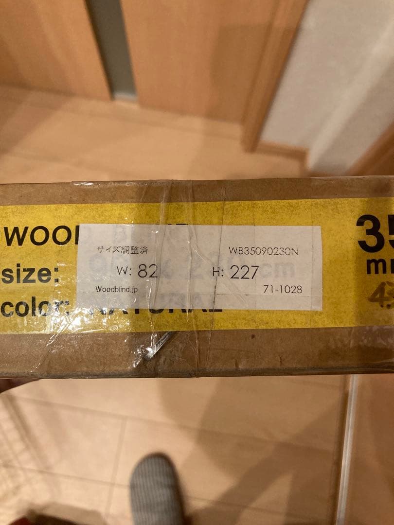 ウッドブラインド　ナチュラル 35mm