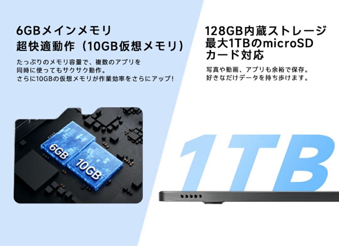 タブレット　Android15　11インチFHD　G99 6nm 90Hz