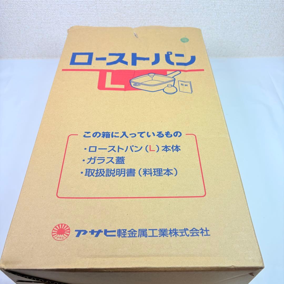 アサヒ軽金属　アサヒローストパンL グリーン　ガラス蓋