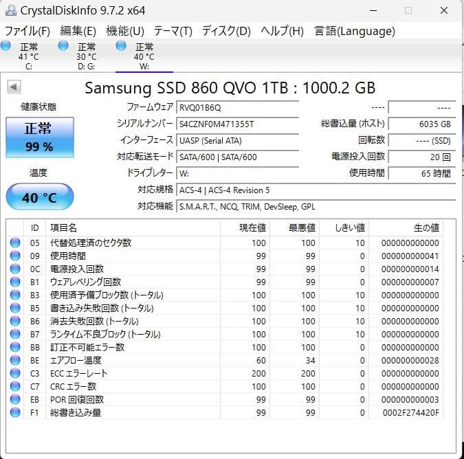Samsung 860 QVO 1TB SATA 2.5 内蔵 SSD 使用少⑭