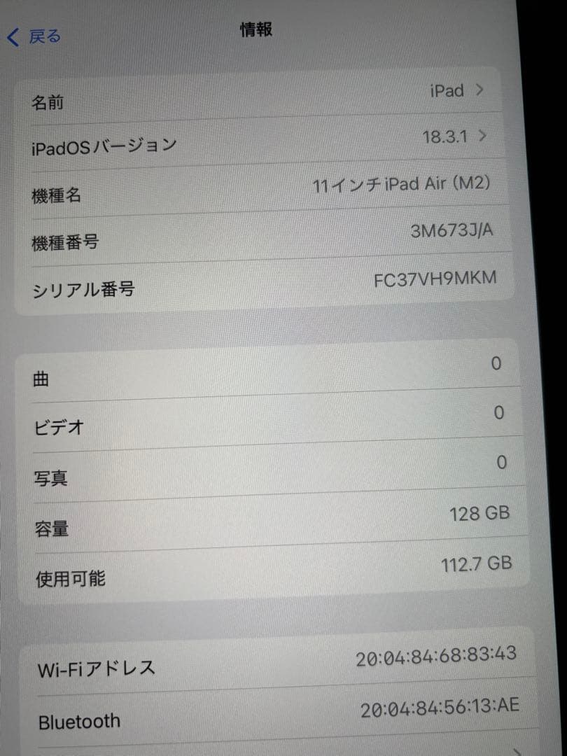 Apple 11インチ iPad Air (M2) 128GB