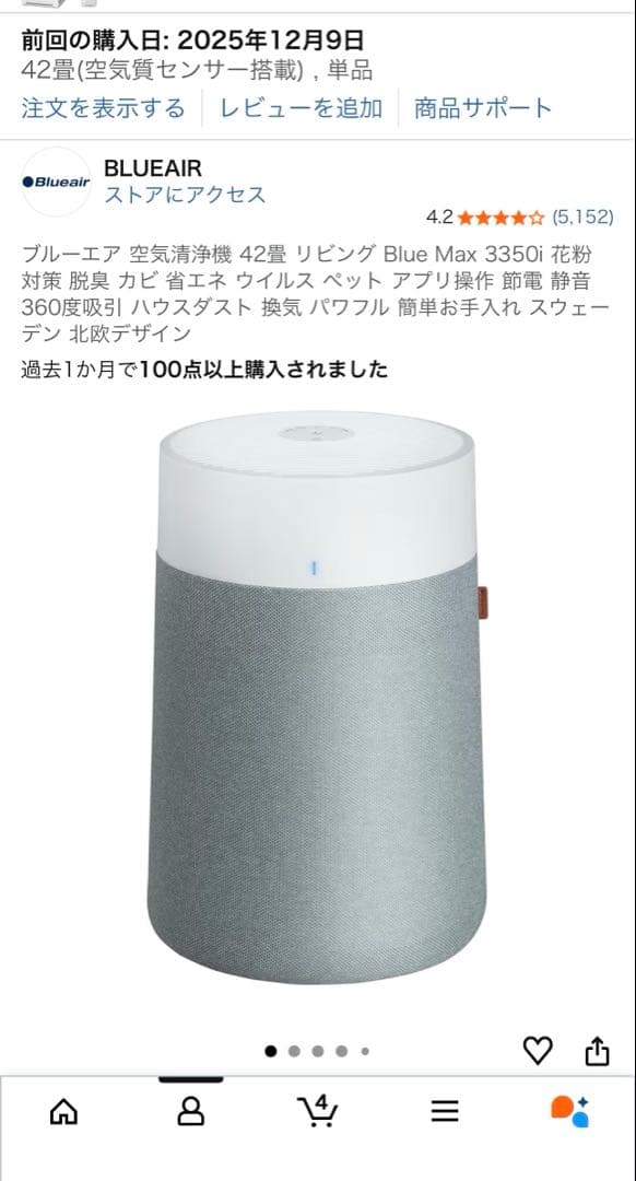 ブルーエア Blue Max 3350i 2025年製 本体・フィルターセット