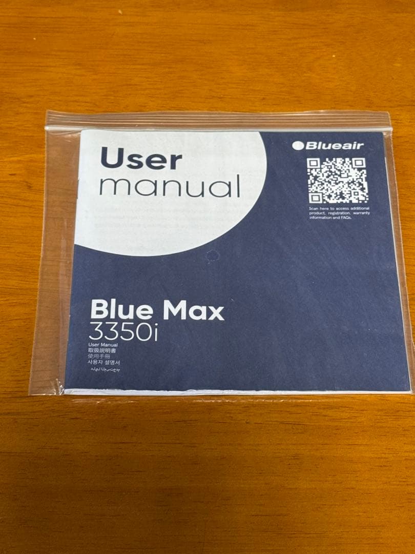 ブルーエア Blue Max 3350i 2025年製 本体・フィルターセット