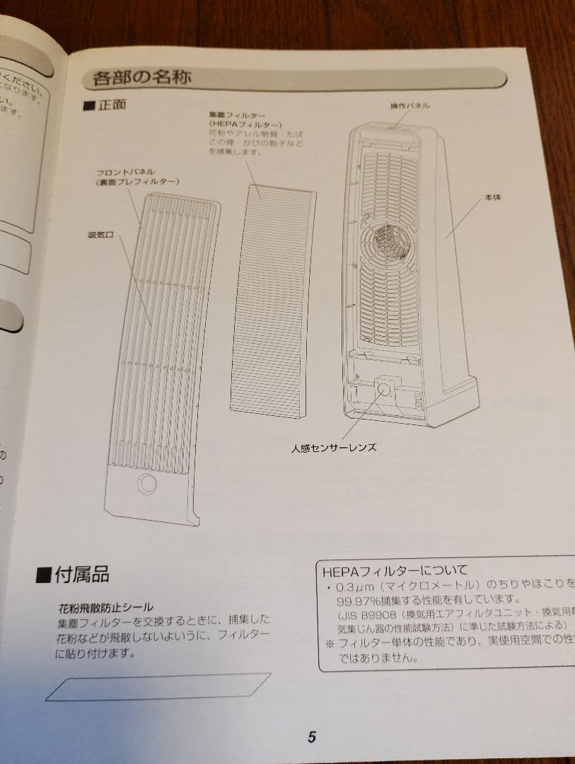 新品未使用★アイリスオーヤマ 花粉空気清浄機 KFN-700