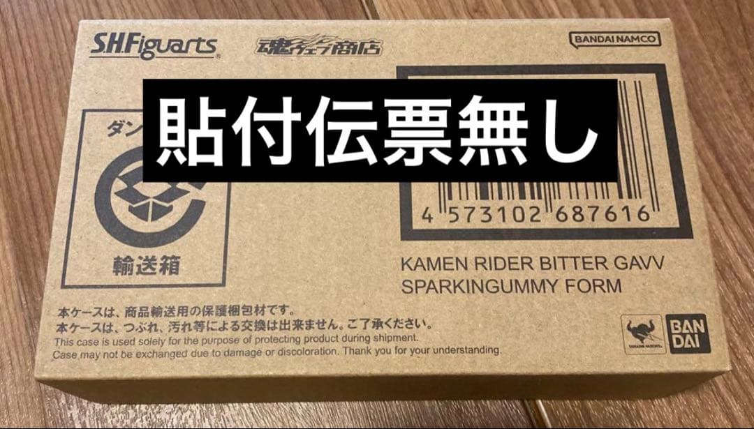 【輸送箱未開封】フィギュアーツ 仮面ライダービターガヴ スパーキングミフォーム