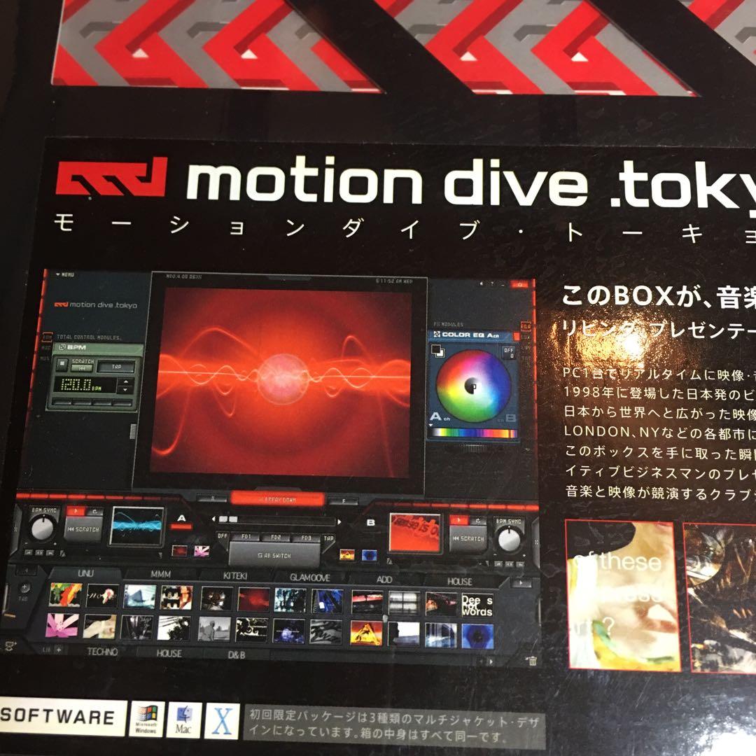 デジタルステージ MOTION DIVE.TOKYO ショカイゲンテイBOX