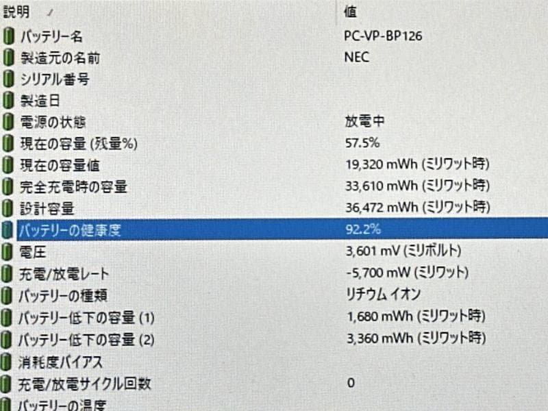 i5-8世代搭載12.3ノート!!NEC VersaPro VKT13H-4