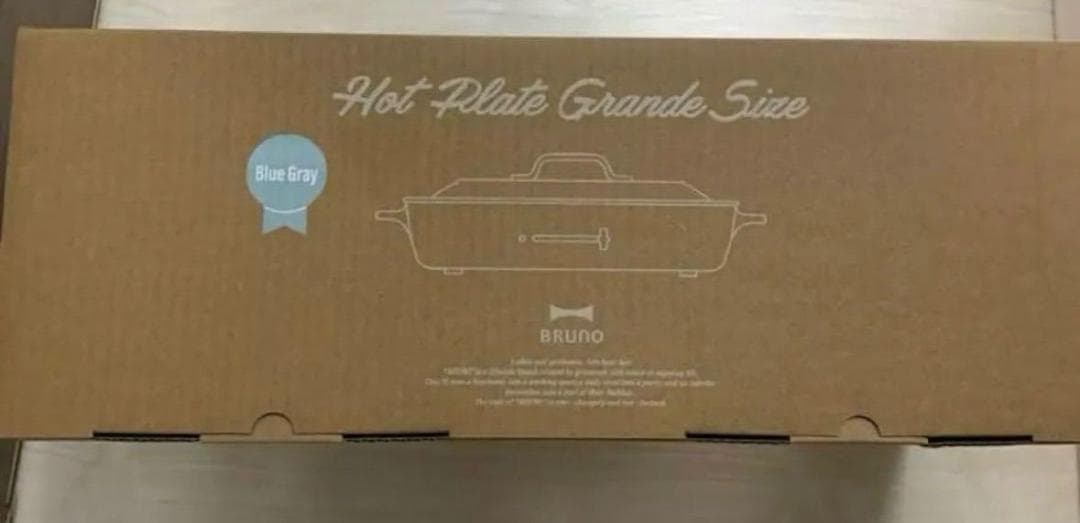 BRUNO ホットプレート グランデ　ブルーグレー　直営店限定カラー　ブルーノ