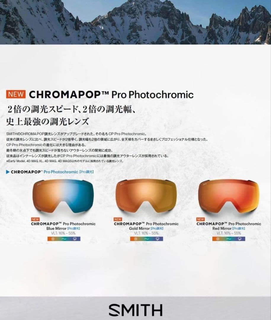 スミス　スノーボード　ゴーグル　Smith Squad XL