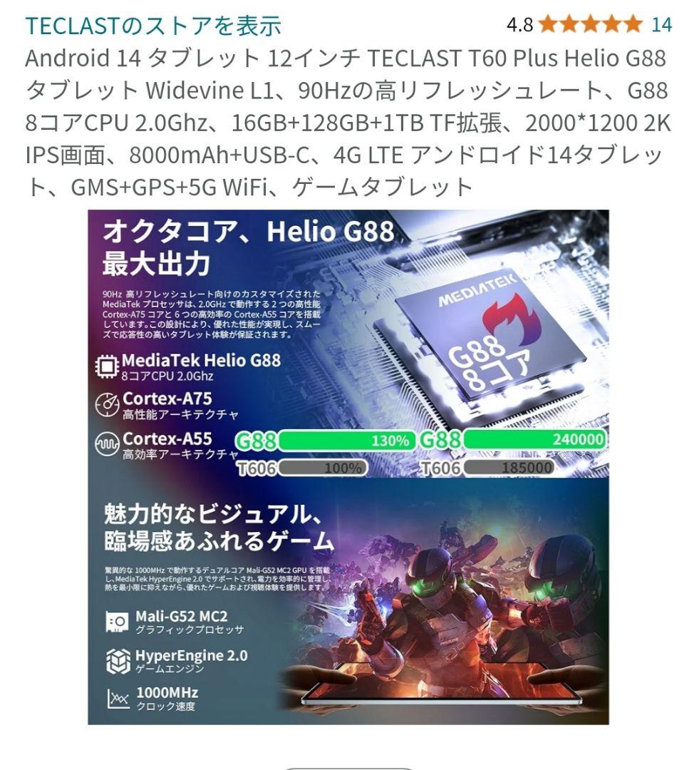 【美品】Teclast T60plus 12インチ　タブレット&ケース付