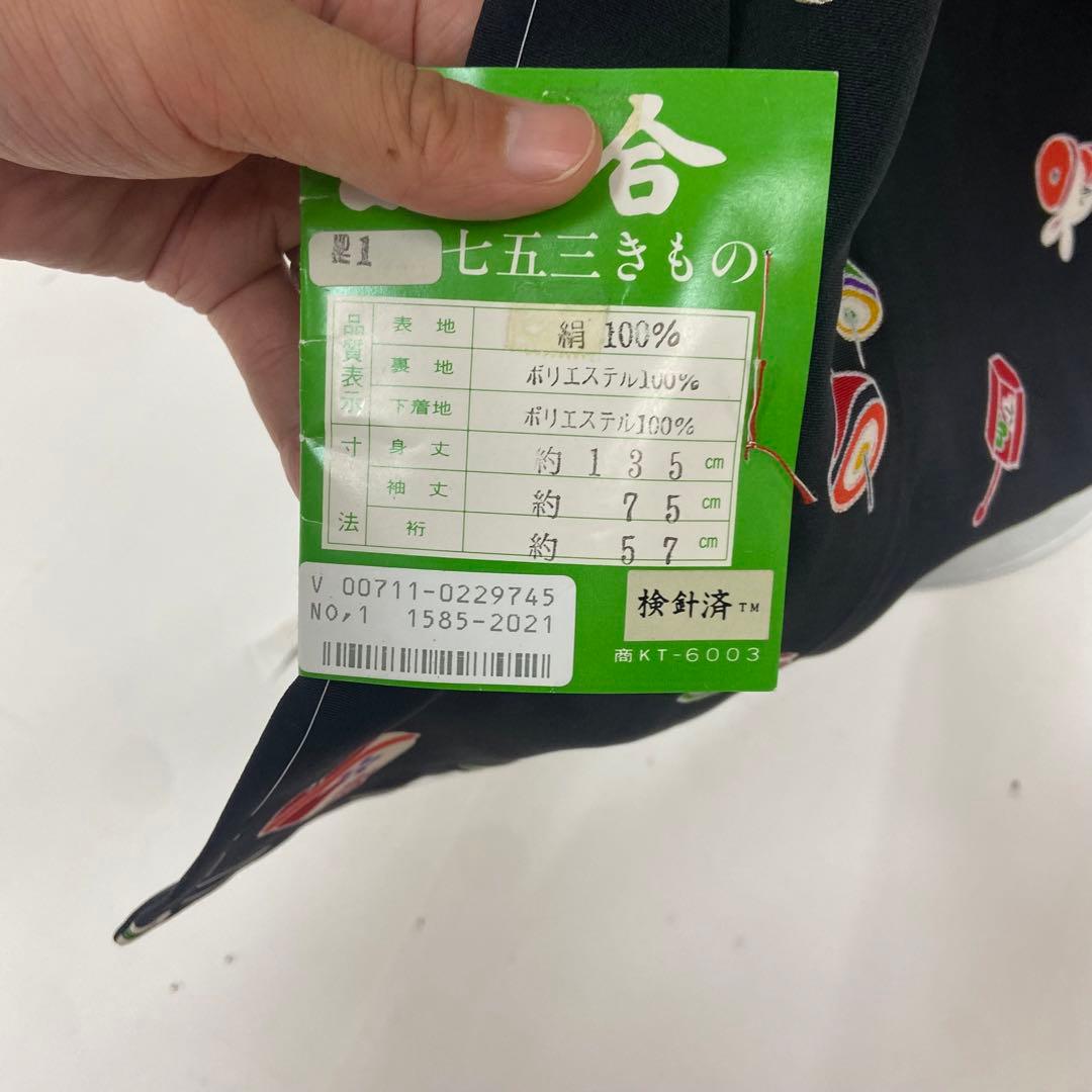 七五三　着物　七歳　フルセット　新品　未使用　正絹　黒　豪華　7歳　女の子