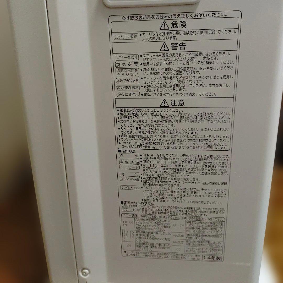 CORONA 石油ファンヒーター パールホワイト FH-EX3614BY