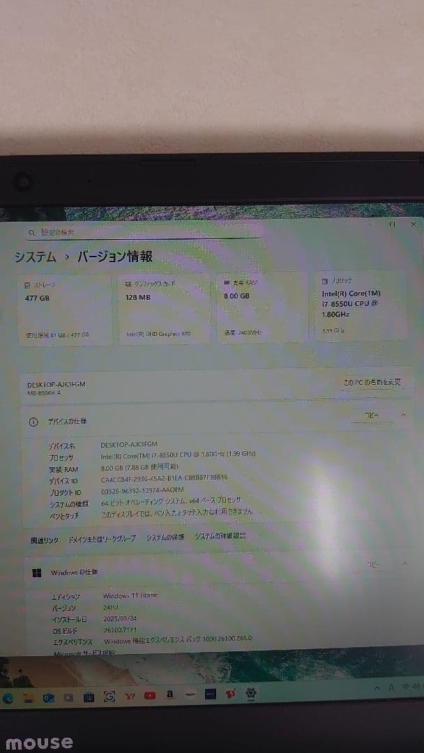 MouseComputer ノートPC 本体 i7-8550U 8G/512GB