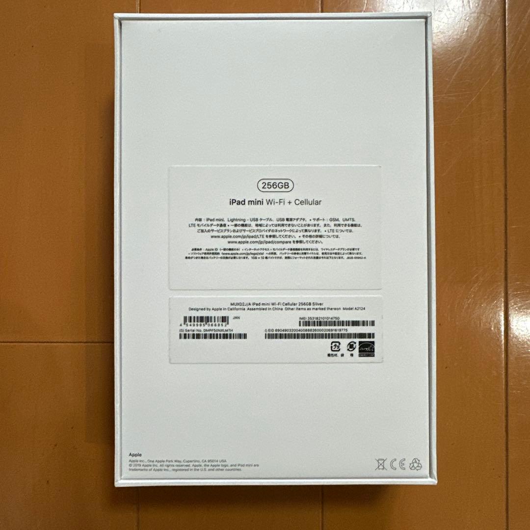 iPad本体 Apple iPad mini Wi-Fi + Cellular 256GB