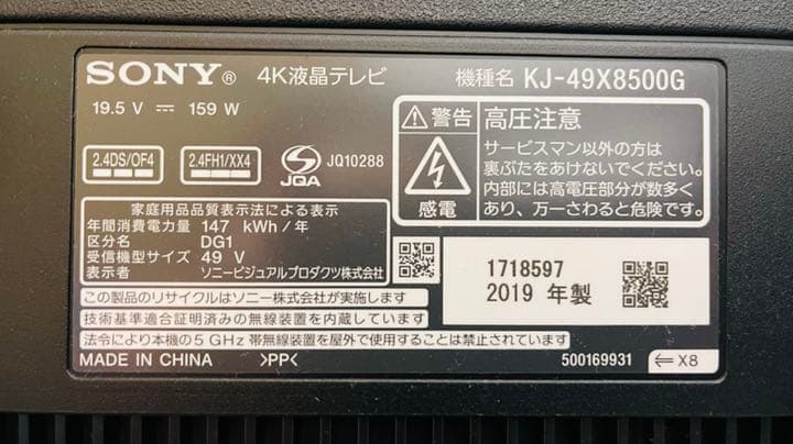 49インチSony Bravia 4K smart TV KJ-49X8500G