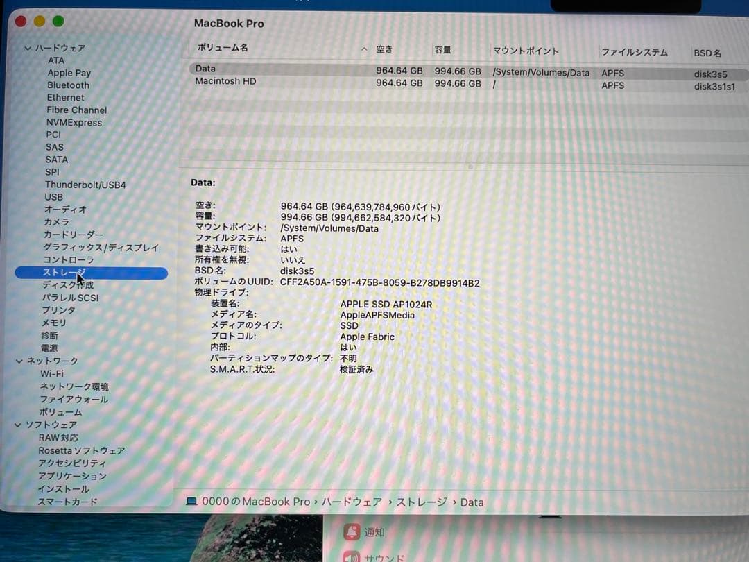 MacBook Pro M1 Max 14インチ 2021 1TGB/64GB