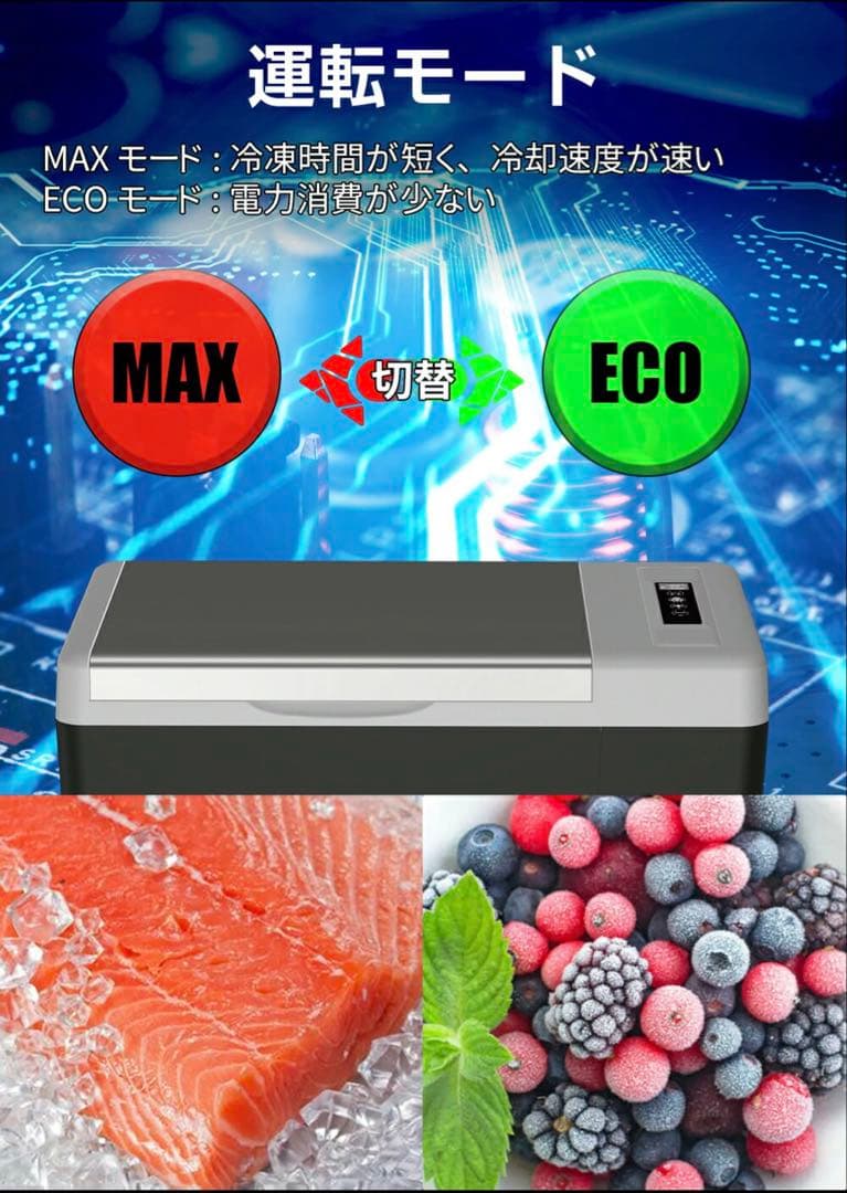 397/25L車載用 ポータブル 車載冷蔵庫 大容量 静音